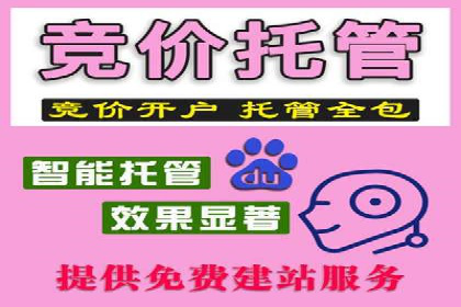 百度竞价代运营公司：如何制定广告预算